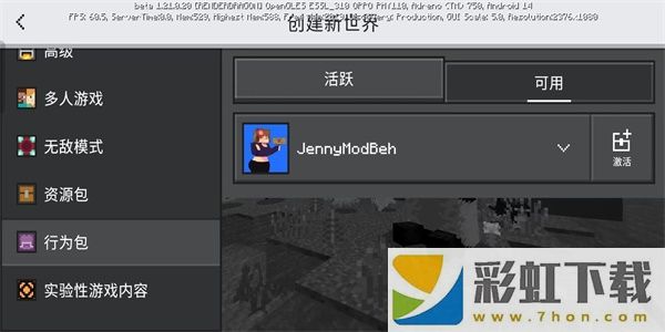 JennyMod我的世界珍妮模組