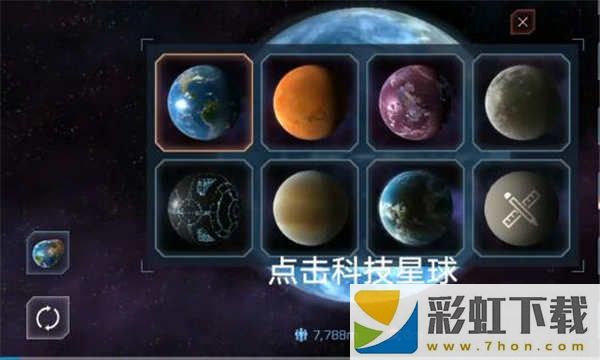 星球毀滅模擬器2024