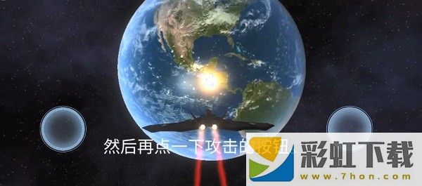 星球毀滅模擬器2024