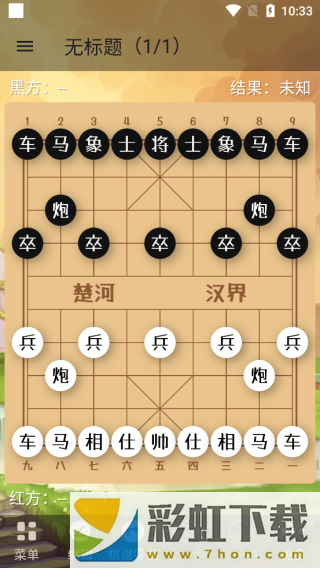 象棋助手