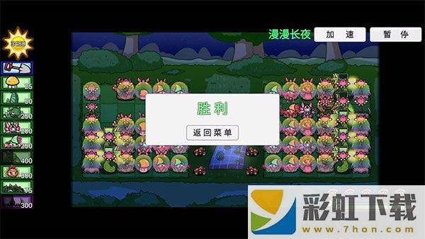 植物大戰(zhàn)僵尸bt版2024最新版