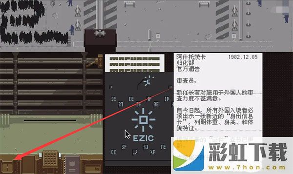 請出示證件中文版