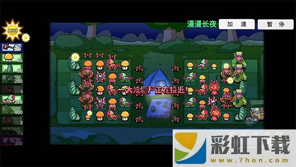 植物大戰(zhàn)僵尸bt版2024最新版