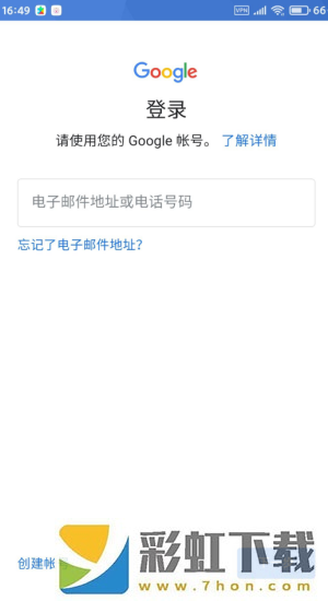 Google谷歌三件套