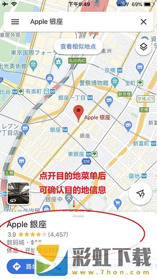 谷歌3D地圖