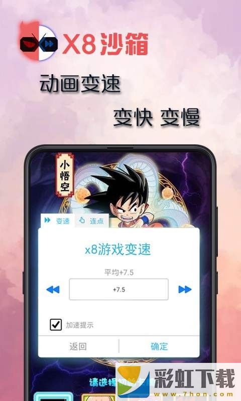 x8沙箱最新版