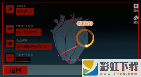 頭七怪談中文版