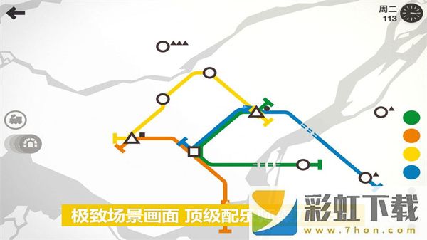 模擬地鐵所有城市解鎖版