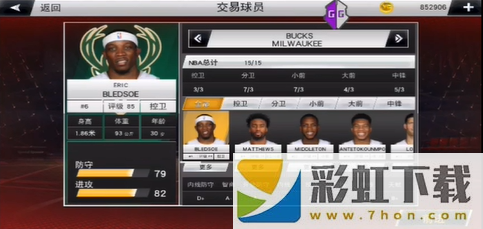 nba2k20存檔