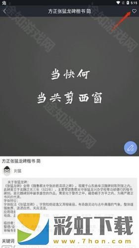 字加app6