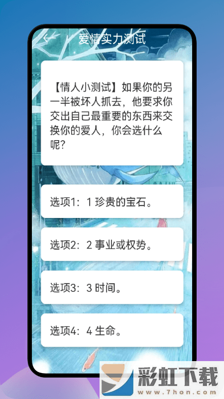 愛星座