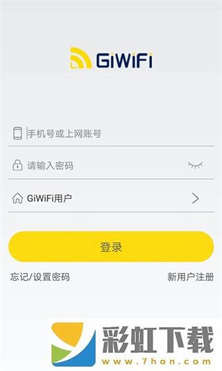 giwifi校園助手安卓版