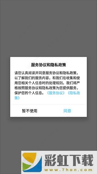 陽泉公交通