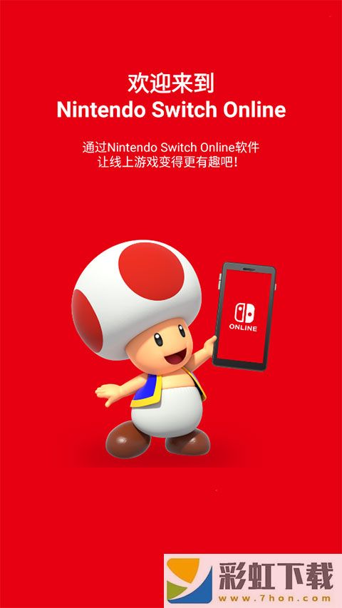 任天堂switchonline