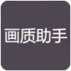 zszs.por畫(huà)質(zhì)助手暗區(qū)突圍