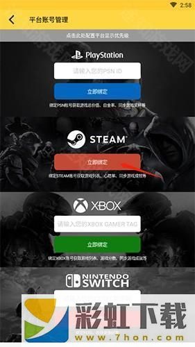 二柄怎么綁定steam2