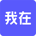 我在ai不用登錄版