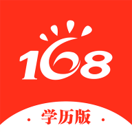 168網(wǎng)校