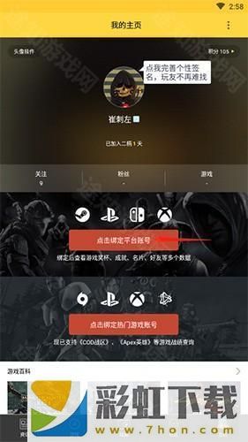 二柄怎么綁定steam