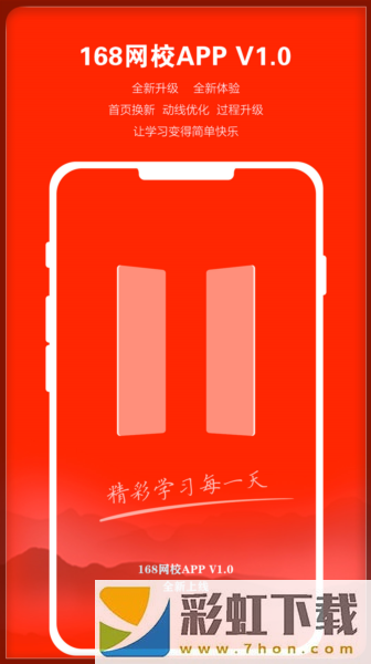 168網(wǎng)校