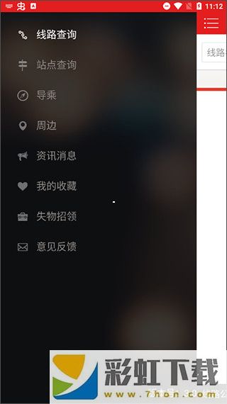 陽泉公交通