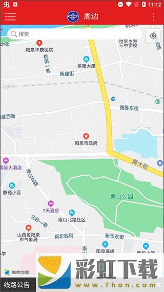 陽泉公交通