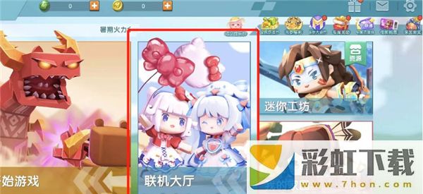 迷你世界老版本0.44.2