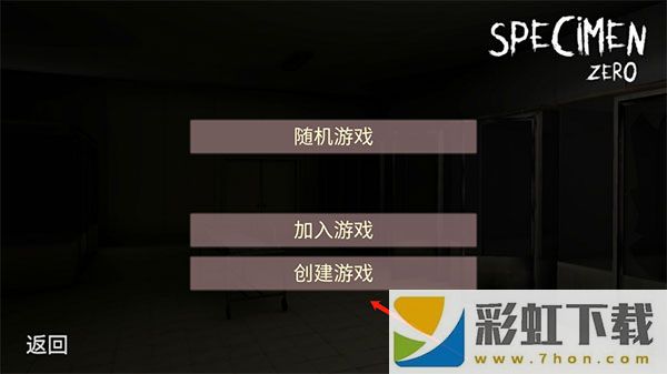 標本零恐怖生存聯(lián)機版手游