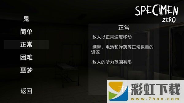 標本零恐怖生存聯(lián)機版手游