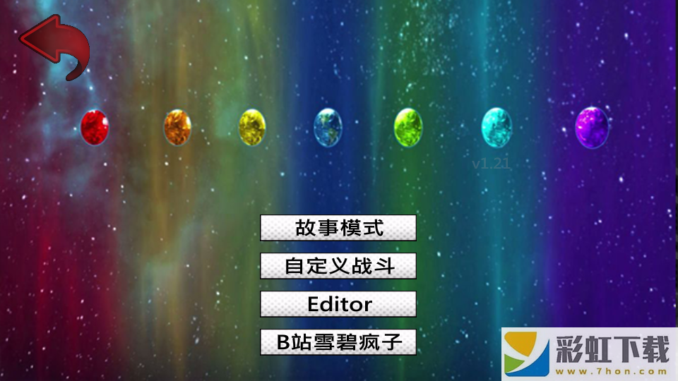 平行宇宙雪碧瘋子自制版