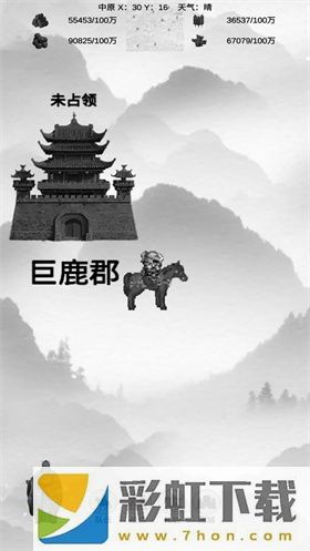 三國征戰(zhàn)