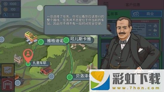 火車模擬器漢化版