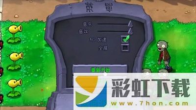 植物大戰(zhàn)僵尸廢物版