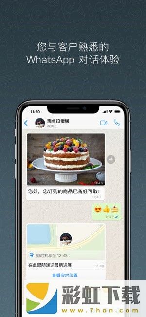 WhatsAppBusiness中文最新版