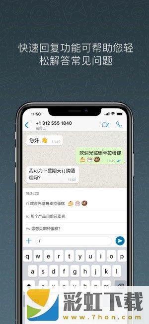 WhatsAppBusiness中文最新版