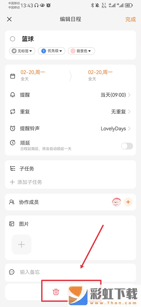 指尖時(shí)光日歷