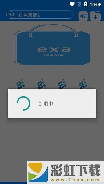 exa商店