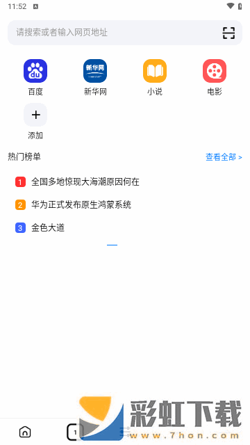 PP極速瀏覽器