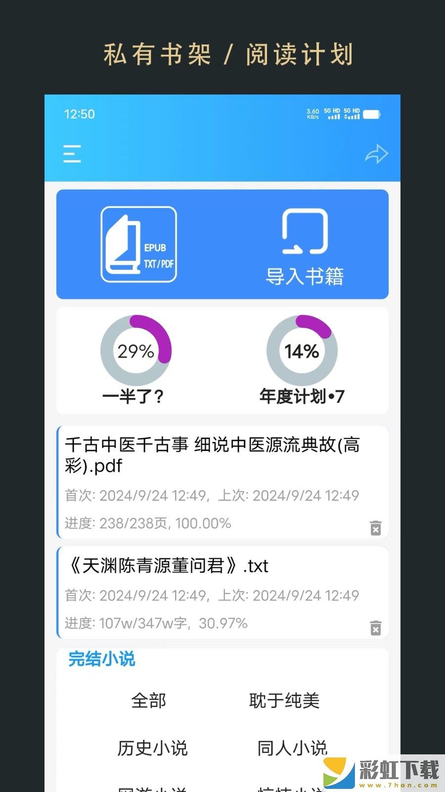 無(wú)界閱讀電子書