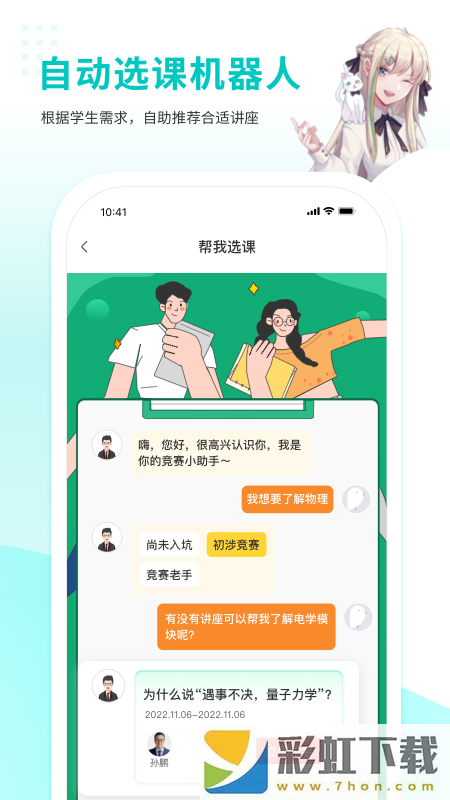 質(zhì)心在線官方版