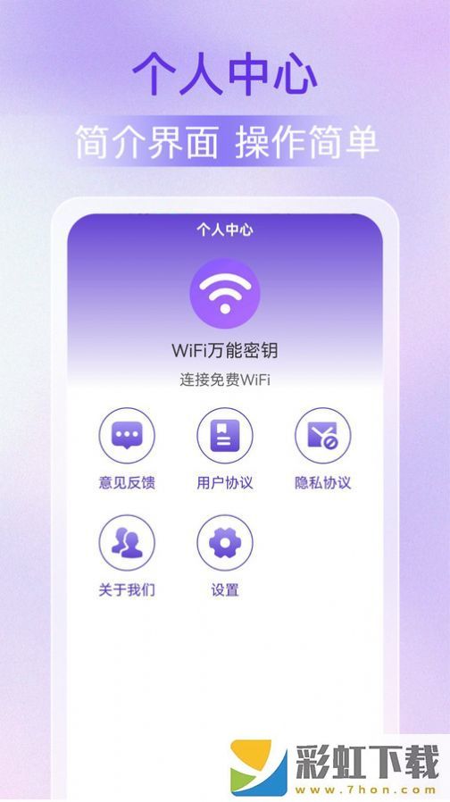 WiFi萬能密鑰