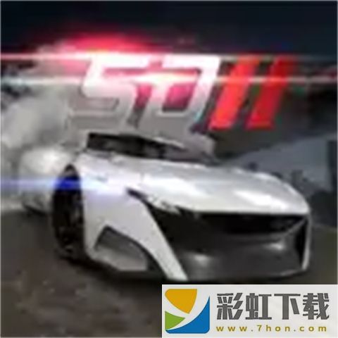 街頭飆車2