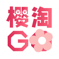 櫻淘GO